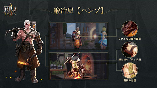 画像ギャラリー No.007のサムネイル画像 / 7月27日配信予定の「MU:オリジンIII」で事前DLがスタート。プレイヤーが選択可能な職業やアプリ内で出会うキャラ情報なども公開に