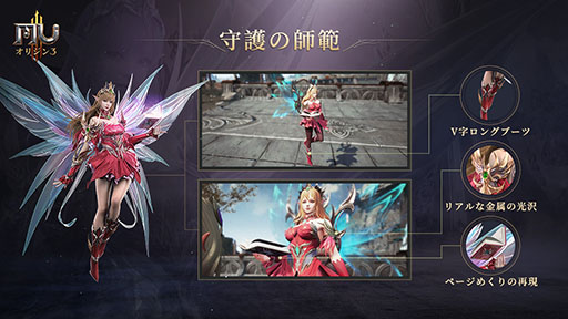 画像ギャラリー No.008のサムネイル画像 / 7月27日配信予定の「MU:オリジンIII」で事前DLがスタート。プレイヤーが選択可能な職業やアプリ内で出会うキャラ情報なども公開に