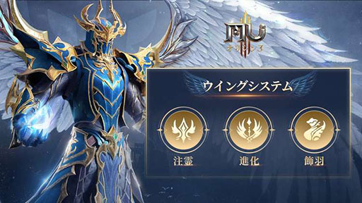 画像ギャラリー No.009のサムネイル画像 / 7月27日配信予定の「MU:オリジンIII」で事前DLがスタート。プレイヤーが選択可能な職業やアプリ内で出会うキャラ情報なども公開に