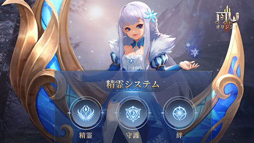 画像ギャラリー No.010のサムネイル画像 / 7月27日配信予定の「MU:オリジンIII」で事前DLがスタート。プレイヤーが選択可能な職業やアプリ内で出会うキャラ情報なども公開に