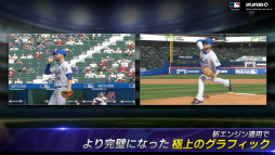 MLBパーフェクトイニング:アルティメット