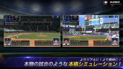 MLBパーフェクトイニング:アルティメット