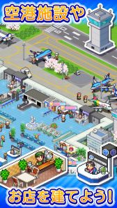 画像ギャラリー No.002のサムネイル画像 / iOS版「ジャンボ空港物語」配信開始。世界一の国際空港を目指す経営SLG