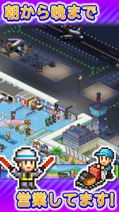 画像ギャラリー No.003のサムネイル画像 / iOS版「ジャンボ空港物語」配信開始。世界一の国際空港を目指す経営SLG