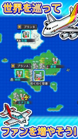 画像ギャラリー No.005のサムネイル画像 / iOS版「ジャンボ空港物語」配信開始。世界一の国際空港を目指す経営SLG