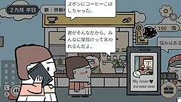 私の離婚ストーリー