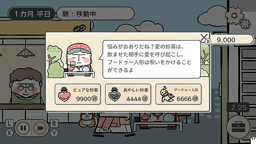 画像ギャラリー No.003のサムネイル画像 / Switch版「私の離婚ストーリー」,予約受付&体験版配信スタート。離婚裁判の実情を知る弁護士が企画した,韓国生まれのアドベンチャーゲーム