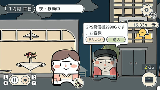 画像ギャラリー No.004のサムネイル画像 / Switch版「私の離婚ストーリー」,予約受付&体験版配信スタート。離婚裁判の実情を知る弁護士が企画した,韓国生まれのアドベンチャーゲーム