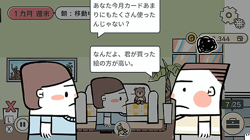 画像ギャラリー No.006のサムネイル画像 / Switch版「私の離婚ストーリー」,予約受付&体験版配信スタート。離婚裁判の実情を知る弁護士が企画した,韓国生まれのアドベンチャーゲーム