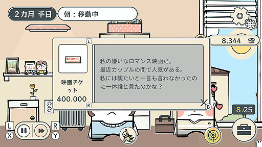 画像ギャラリー No.008のサムネイル画像 / Switch版「私の離婚ストーリー」,予約受付&体験版配信スタート。離婚裁判の実情を知る弁護士が企画した,韓国生まれのアドベンチャーゲーム