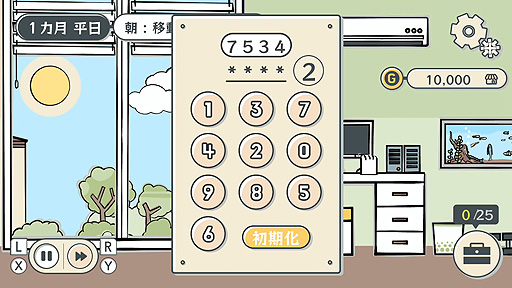 画像ギャラリー No.010のサムネイル画像 / Switch版「私の離婚ストーリー」,予約受付&体験版配信スタート。離婚裁判の実情を知る弁護士が企画した,韓国生まれのアドベンチャーゲーム