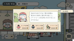 画像ギャラリー No.003のサムネイル画像 / 夫婦の葛藤を描いたADV「私の離婚ストーリー」,Switch版を本日発売。PC版の発売は9月に延期