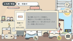 画像ギャラリー No.004のサムネイル画像 / 夫婦の葛藤を描いたADV「私の離婚ストーリー」,Switch版を本日発売。PC版の発売は9月に延期