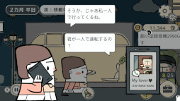 画像ギャラリー No.006のサムネイル画像 / 夫婦の葛藤を描いたADV「私の離婚ストーリー」,Switch版を本日発売。PC版の発売は9月に延期