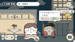 画像ギャラリー No.011のサムネイル画像 / 夫婦の葛藤を描いたADV「私の離婚ストーリー」,Switch版を本日発売。PC版の発売は9月に延期