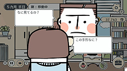 私の離婚ストーリー