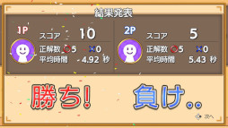 画像ギャラリー No.004のサムネイル画像 / 「雑学クイズ大臣」,SwitchとPS4向けに本日配信開始。4000問以上の問題を収録