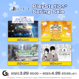 画像ギャラリー No.006のサムネイル画像 / グランゼーラ,SwitchとPS4タイトルのスプリングセールを開催。「雑学クイズ大臣」のアップデートも実施