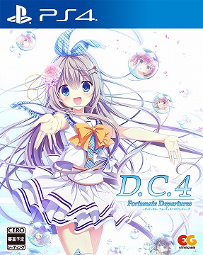PS4/Switch版「D.C.4 Fortunate Departures ～ダ・カーポ4～ フォー