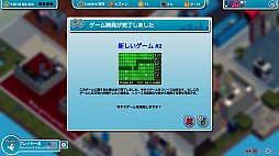 マッド・ゲームズ・タイクーン