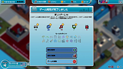 マッド・ゲームズ・タイクーン