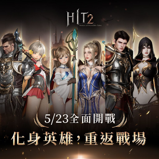 画像集 No.001のサムネイル画像 / MMORPG「HIT2」，台湾・香港・マカオで5月23日にリリース