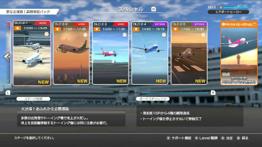 画像ギャラリー No.002のサムネイル画像 / 「ぼくは航空管制官 エアポートヒーロー 羽田」,追加コンテンツ第3弾“更なる挑戦!高難易度パック”の配信を開始