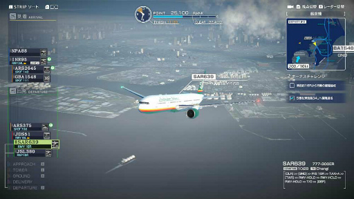 画像ギャラリー No.005のサムネイル画像 / 「ぼくは航空管制官 エアポートヒーロー 羽田」,追加コンテンツ第3弾“更なる挑戦!高難易度パック”の配信を開始