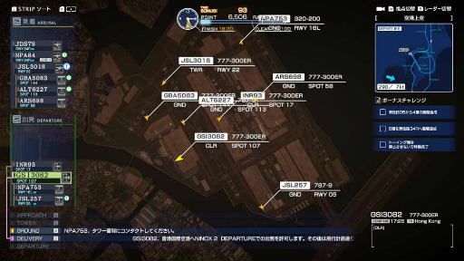 画像ギャラリー No.006のサムネイル画像 / 「ぼくは航空管制官 エアポートヒーロー 羽田」,追加コンテンツ第3弾“更なる挑戦!高難易度パック”の配信を開始