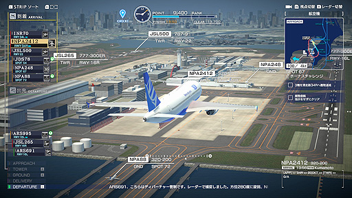 画像ギャラリー No.002のサムネイル画像 / Switch「ぼく管 エアポートヒーロー 羽田」,ショートシナリオパック第2弾の配信を本日開始