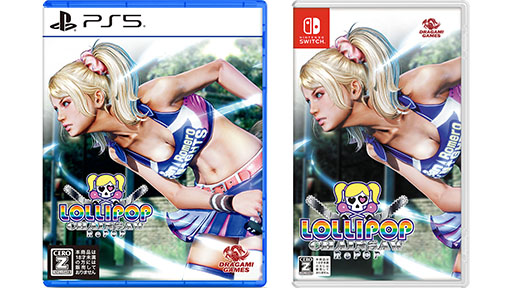 画像ギャラリー No.001のサムネイル画像 / ゾンビアクション「LOLLIPOP CHAINSAW RePOP」,9月26日に発売決定。グラフィックスの向上やロード時間の短縮など遊びやすくなって登場