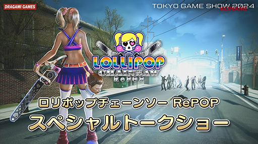 ꡼ No.001Υͥ / LOLLIPOP CHAINSAW RePOPץ˥Ჽ³Ԥ碌ȯ⡣Ǥȡ硼ǾҲTGS2024
