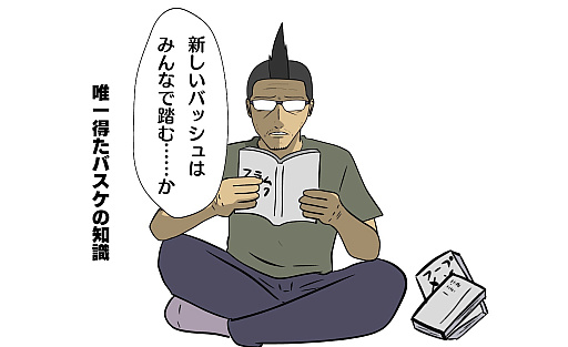 吉田輝和の Nba 2k23 プレイ絵日記 バスケ漫画で得た知識で 本格バスケットボールゲームに挑戦