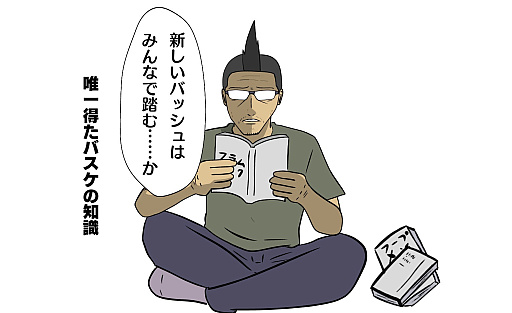 吉田輝和の Nba 2k23 プレイ絵日記 バスケ漫画で得た知識で 本格バスケットボールゲームに挑戦 吉田輝和の Nba 2k23 プレイ絵日記 バスケ漫画で得た知識で 本格バスケットボールゲームに挑戦