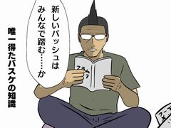 吉田輝和の「NBA 2K23」プレイ絵日記。バスケ漫画で得た知識で，本格バスケットボールゲームに挑戦