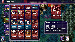 デビラビローグ