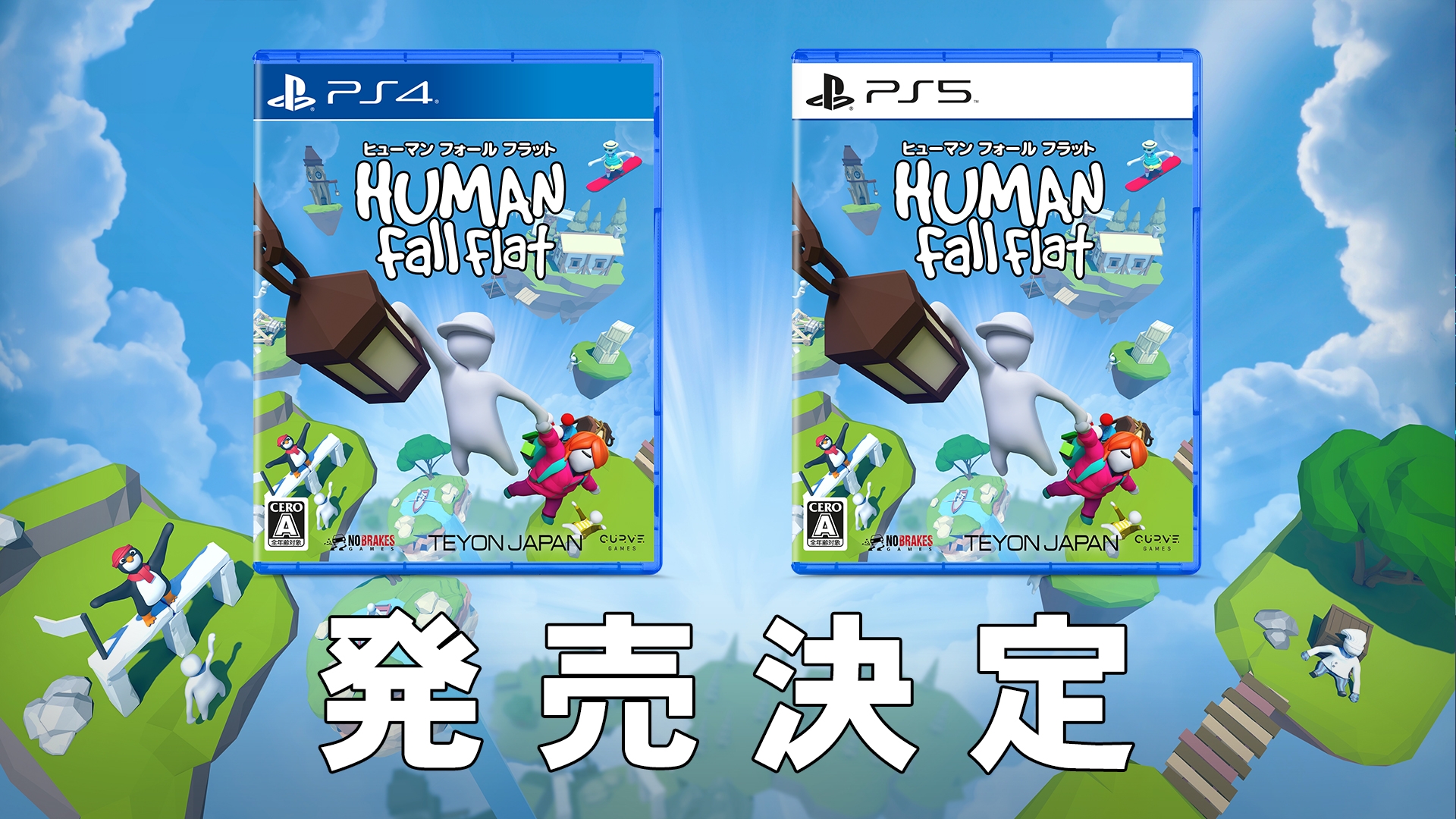 ヒューマン フォール フラット」PS5版とPS4向けパッケージ版が10月20日