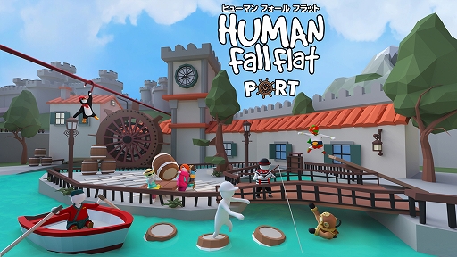 画像ギャラリー No.007のサムネイル画像 / 「ヒューマン フォール フラット」,3つの新ステージを追加する無料アップデートを2月27日に実施