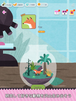 フォレストピア