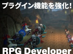 ゲーム開発ツール「RPG Developer Bakin」大型アップデートVer. 1.4を配信開始。プラグイン活用の幅が広がる新機能を公開