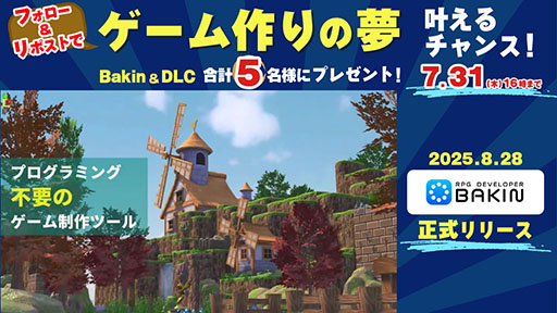 ���������꡼ No.003�Υ���ͥ������ / ��RPG Developer Bakin�ס������ץ��ѡ��ƥ������Τ��뷷���� ������Ѥ��ƿ����ʥ���ץ륲���������