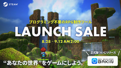 ꡼ No.002 | ץߥפRPGǤRPG Developer BakinסǤ꡼θǤ俷DLCۿ˲äƥ»