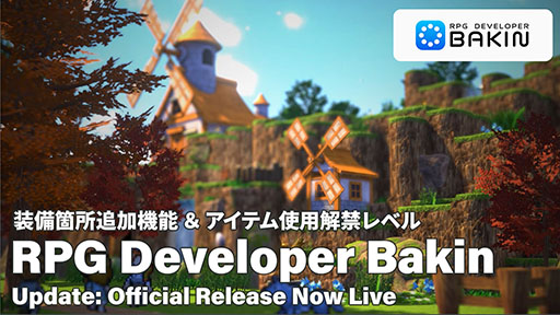 ꡼ No.003 | ץߥפRPGǤRPG Developer BakinסǤ꡼θǤ俷DLCۿ˲äƥ»