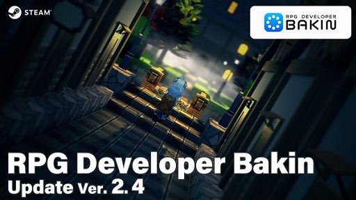 画像ギャラリー No.001のサムネイル画像 / ゲーム制作ツール「RPG Developer Bakin」，大型アップデートVer.2.4を実装。シャドウマップなどで表現力を強化，GWセールも開始