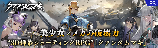 ꡼ No.032Υͥ / PRߥᥫΰŪ˲ϡ֥󥿥ޥפԥץ쥤ǡ3D륷塼ƥRPGɤΰ̣θƤ