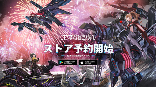 画像ギャラリー No.002のサムネイル画像 / 「エタクロニクル」の事前登録受付が新たにApp StoreとGoogle Playでも開始に。登録者数は10万人を突破