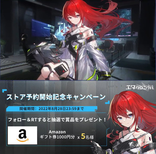 画像ギャラリー No.002のサムネイル画像 / 「エタクロニクル」,事前登録者数20万人達成。Twitterキャンペーンを開催中