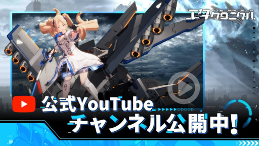 画像ギャラリー No.003のサムネイル画像 / 「エタクロニクル」,事前登録者数20万人達成。Twitterキャンペーンを開催中