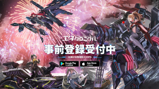 画像ギャラリー No.004のサムネイル画像 / 「エタクロニクル」,事前登録者数20万人達成。Twitterキャンペーンを開催中