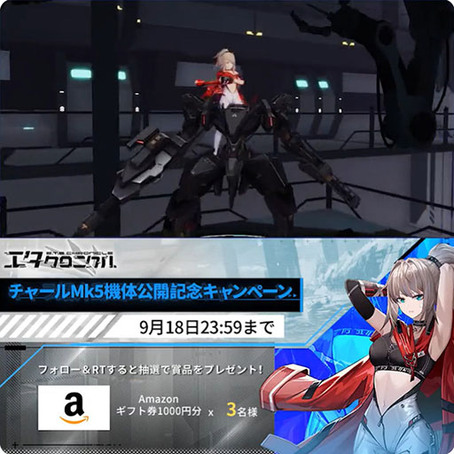 画像ギャラリー No.002のサムネイル画像 / 「エタクロニクル」の事前登録者数が30万人を突破。特定のステージを素早くクリアできるクイックチケット30点を配布へ